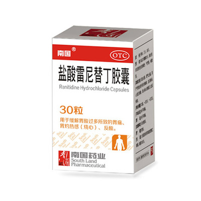 盐酸雷尼替丁胶囊30粒