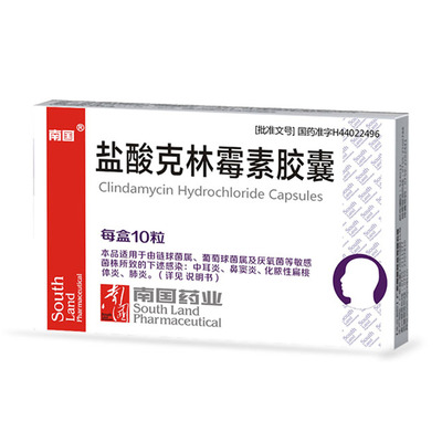 盐酸克林霉素胶囊10粒