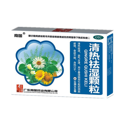 清热祛湿颗粒-盒装