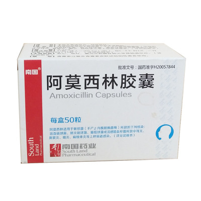 阿莫西林胶囊50粒