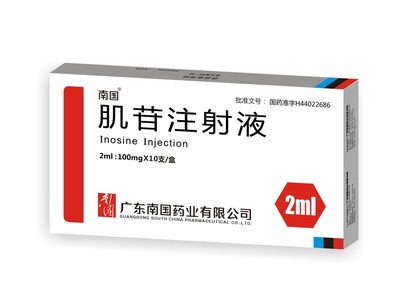 肌苷注射液-小盒25年药典260710