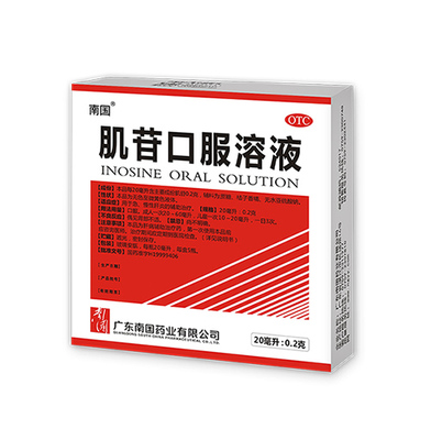 肌苷口服液-