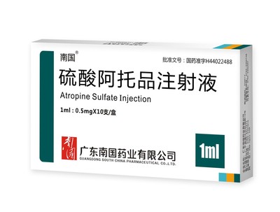 硫酸阿托品注射液效果图-1ml-