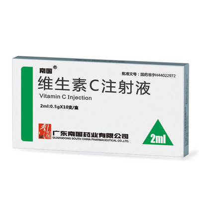 维生素C注射液2ml