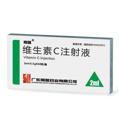 維生素C注射液2ml