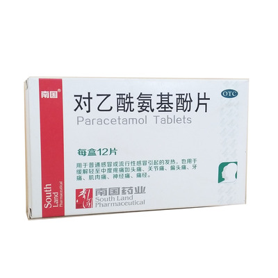 对乙酰氨基酚片12片
