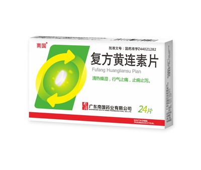 复方黄连素片24片