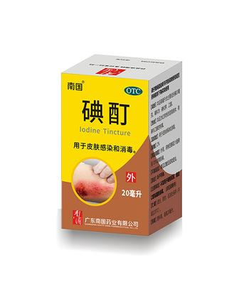 碘酊20ml小盒-定版