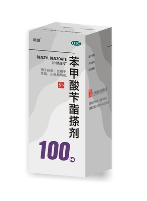 苯甲酸苄酯搽剂-100ml小盒