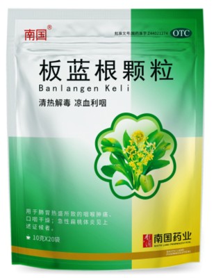 板蓝根颗粒