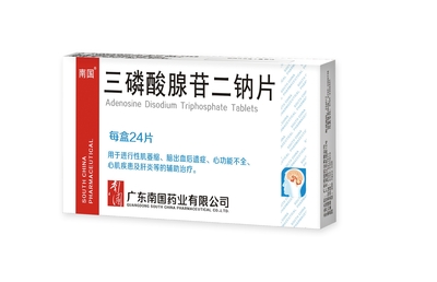 三磷酸腺苷二钠片24片