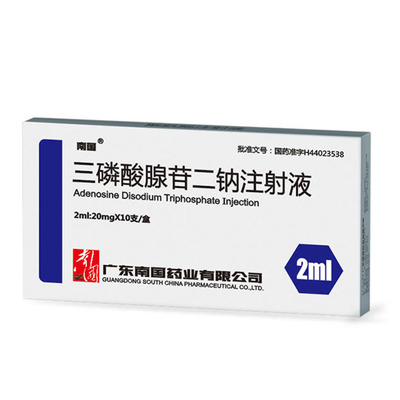 三磷酸腺苷二钠注射液2ml