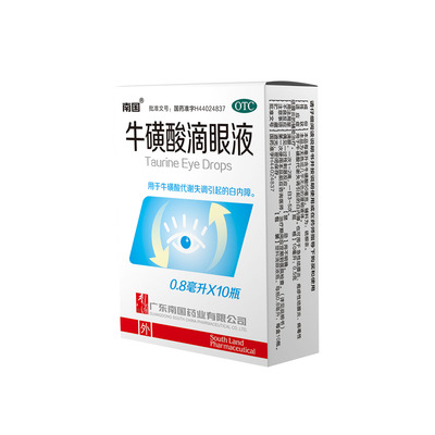 牛磺酸滴眼液0.8ml*10支