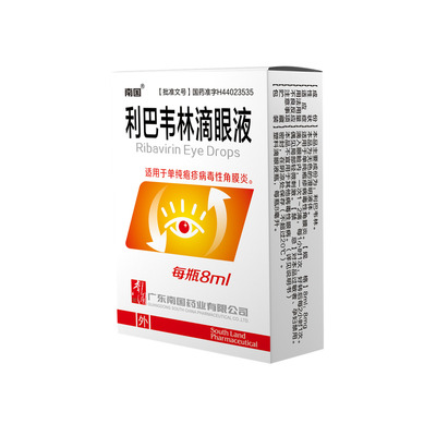 利巴韦林滴眼液8ml