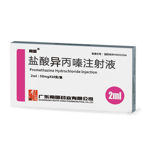 鹽酸異丙嗪注射液2ml