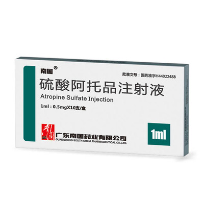 硫酸阿托品注射液1ml