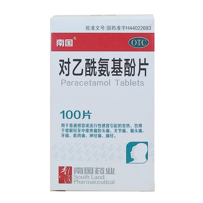 对乙酰氨基酚片100片