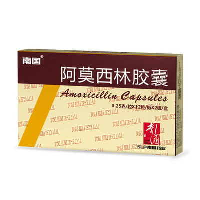 阿莫西林胶囊24粒