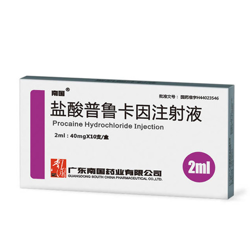 鹽酸普魯卡因注射液2ml