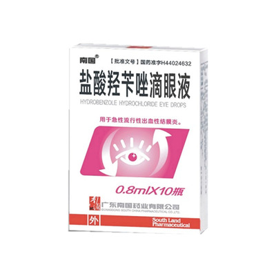 盐酸羟苄唑滴眼液0.8mlX10支