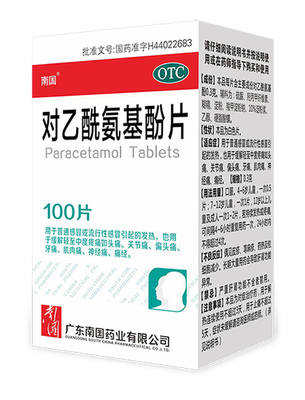 对乙酰氨基酚片100片-小盒