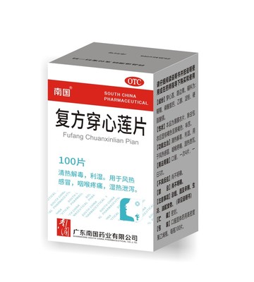复方穿心莲片100片小盒--薄膜衣