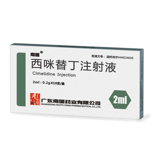 西咪替丁注射液2ml