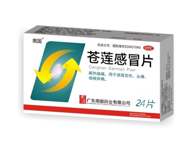 苍莲感冒片24片-小盒