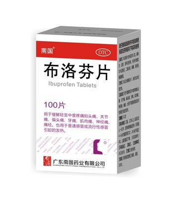 布洛芬片-100片小盒
