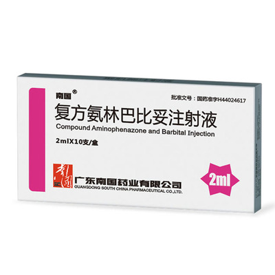 复方氨林巴妥注射液2ml