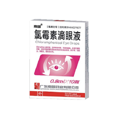 氯霉素滴眼液0.8mlX10支