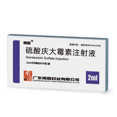 硫酸庆大霉素注射液2ml