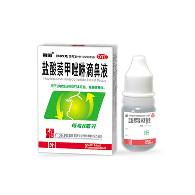 盐酸萘甲唑啉滴鼻液8毫升