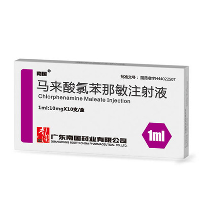 马来酸氯苯那敏注射液1ml