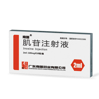 肌苷注射液2ml
