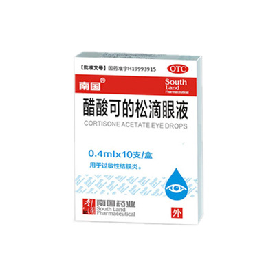 醋酸可的松滴眼液0.4mlX10支