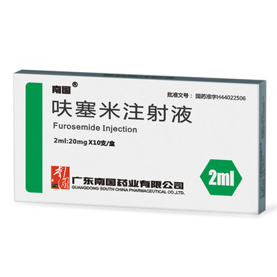 呋塞米注射液2ml