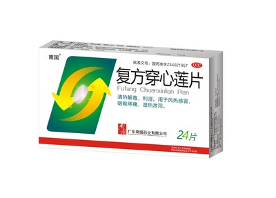 复方穿心莲片24片