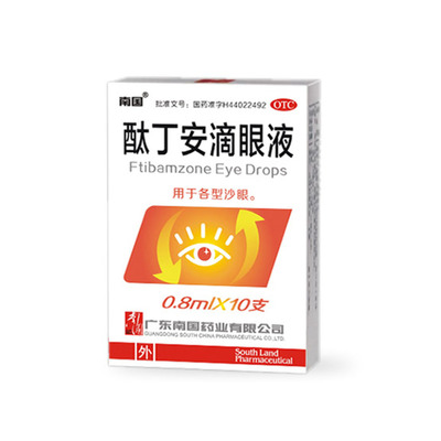 酞丁安滴眼液0.8mlx10支