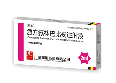 复方氨林巴比妥注射液-增加药品规格-小盒