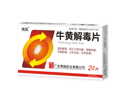 牛黄解毒片24片
