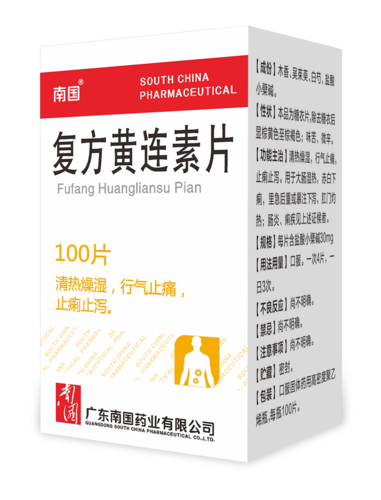 復(fù)方黃連素片100片