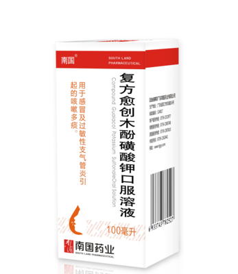 复方愈创木酚磺酸钾口服液100毫升