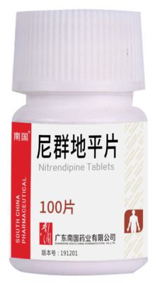 尼群地平片100片