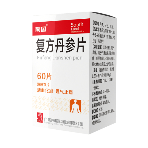 复方丹参片60片 南国药业