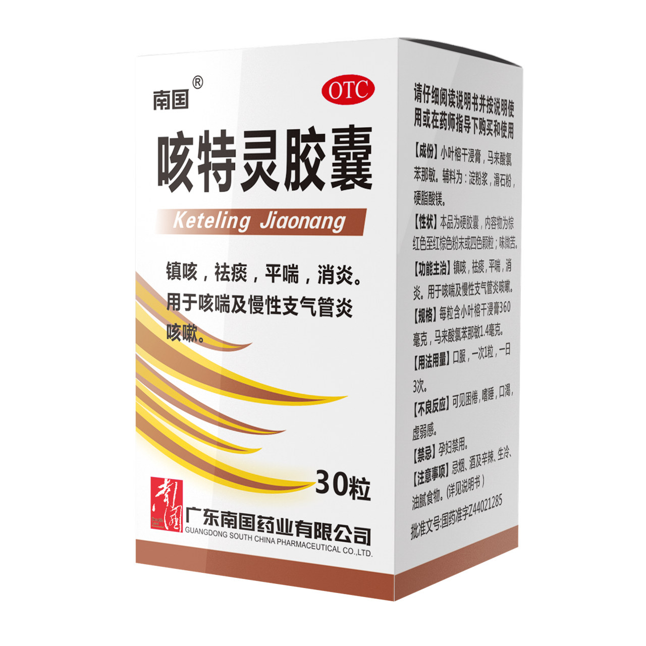 重组胰蛋白酶 -杭州浦泰生物科技有限公司