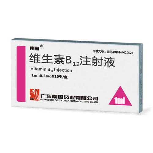 维生素b12注射液1ml